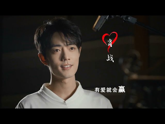 【xiaozhan&yibo】肖战和成龙黄晓明等前辈艺人献唱《坚信爱会赢》致敬战斗在抗击疫情一线的所有人!为武汉加油!和小赞一起加油 有爱就会赢!